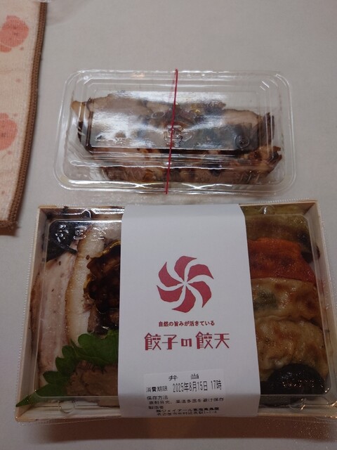 餃子の餃天 - 秋田（餃子）の写真