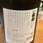 臥薪 - 信州亀齢