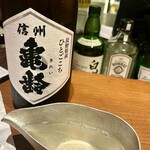 臥薪 - 信州亀齡 