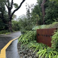 高宮庭園茶寮 - 