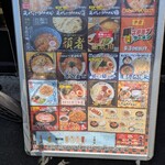 らあめん花月嵐 - 