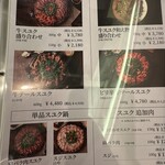 オクテンジャン - 