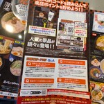 らあめん花月嵐 - 