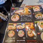 らあめん花月嵐 - 