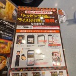 らあめん花月嵐 - 