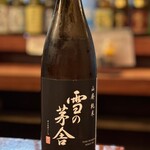 立ち呑み処 なかや - 口開けいただきました！