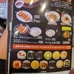 らあめん花月嵐 - 