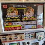 らあめん花月嵐 - 