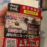 らあめん花月嵐 - 