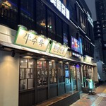 オクテンジャン - 