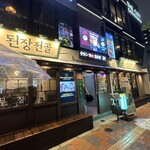 オクテンジャン - 