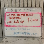 一条流がんこ総本家分家四谷荒木町 - 