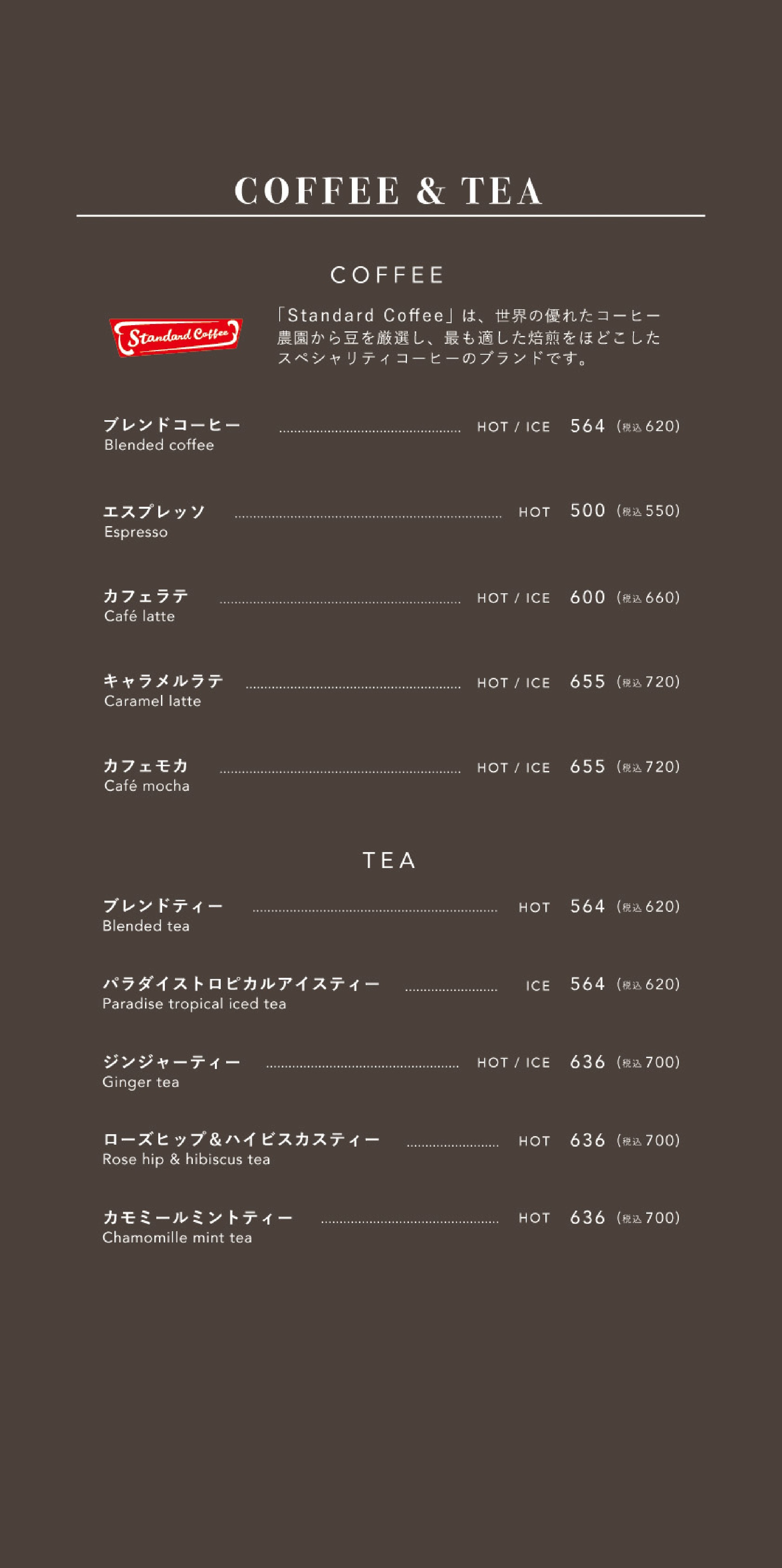 メニュー写真 : ロイヤルガーデンカフェ 飯田橋店 - 飯田橋/カフェ | 食べログ