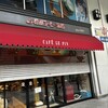 カフェ ル パン 大須店