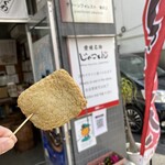 東雲かまぼこ - 出来立てじゃこ天