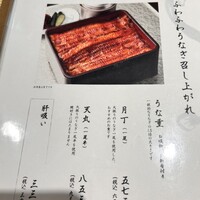 割烹蒲焼 横浜八十八 NEWoMan横浜店 - 