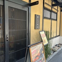 青ひげ 本店 - 