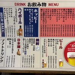 もつ焼き いとや - 