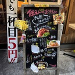 餃子と九州うまかもん 伍えん - 