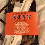 浅草今半 グランスタ店 - 「今半すき燒き重」（1,782圓）。