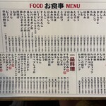 もつ焼き いとや - 