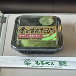 もちべえ 仙台駅店 - 