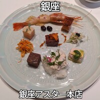 銀座アスター - 