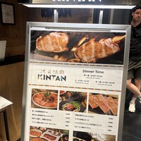 渋谷焼肉 KINTAN - 