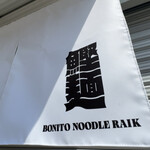 Bonito Noodle RAIK	 - 
