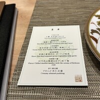 中国料理 礼華 四君子草 - 
