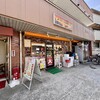 サワディーナマステ 長津田店