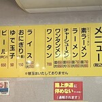 純とんこつ無双 - 