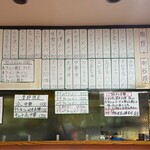 中華料理 喜楽 - 