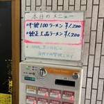 一条流がんこ総本家分家四谷荒木町 - 