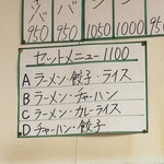 中華料理 喜楽 - 