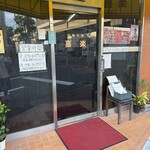 中華料理 喜楽 - 