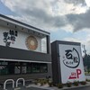 石松餃子 本店