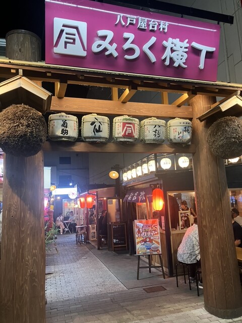 地酒と旬肴 花花いちご - 本八戸（居酒屋）の写真
