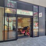 渋谷かっちゃんラーメン - 