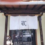 石挽そばや　わかば - 