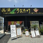 うおたけ鮮魚店やけんど 海鮮どんや - 