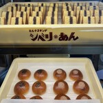 ミルクスタンド シベリあん - 