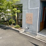 森のテーブル・ロルド - 