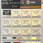カレーの店 ボンベイ 本店 - 