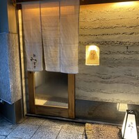 鮓 みずき - 