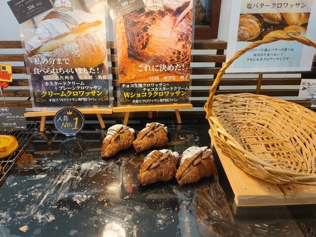 手造りクロワッサン専門店 ラパン - 箱崎/パン | 食べログ