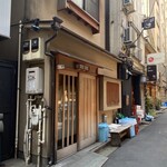 新ばし しみづ - 