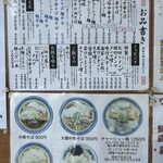 中華そば 琴の - 