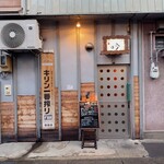 炭火やきとり　吟 - 