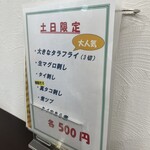 たっちゃん食堂 - 